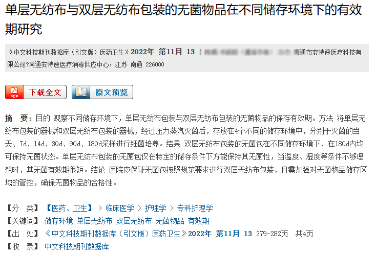 發(fā)表論文.png