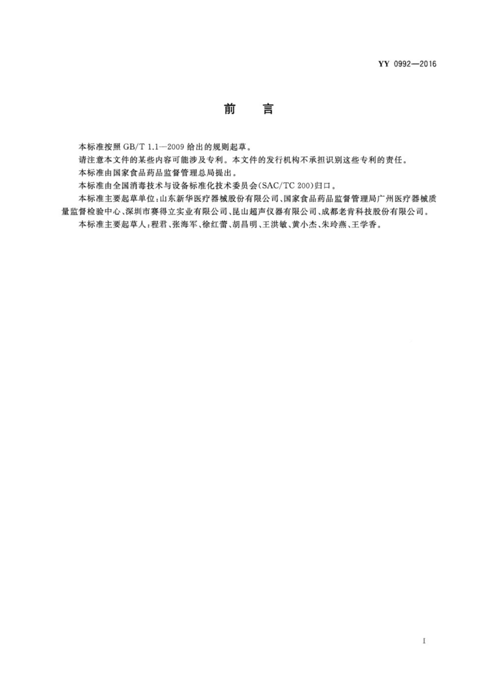 內(nèi)鏡清洗工作站_2.png