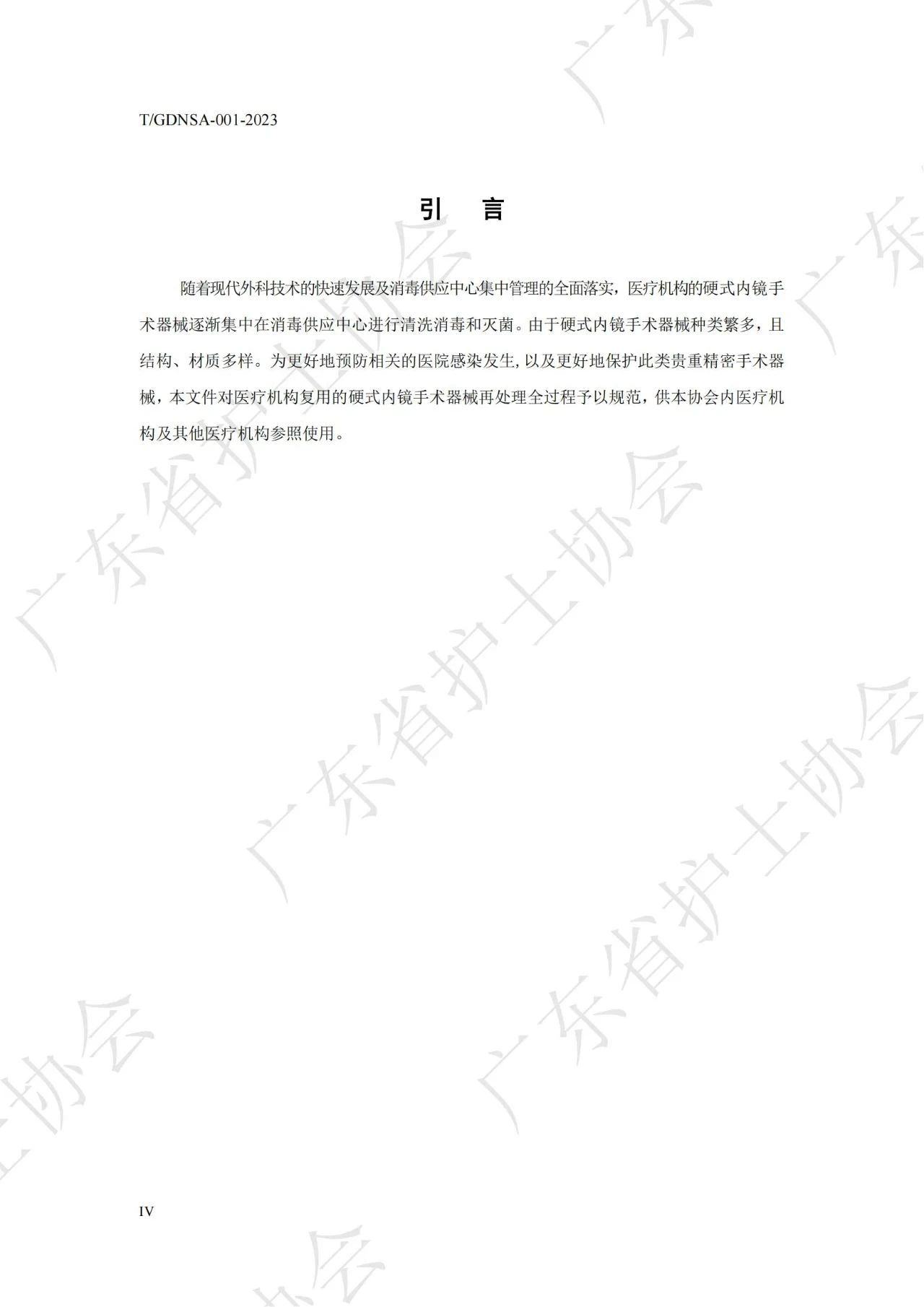 手術(shù)器械清洗消毒.jpg