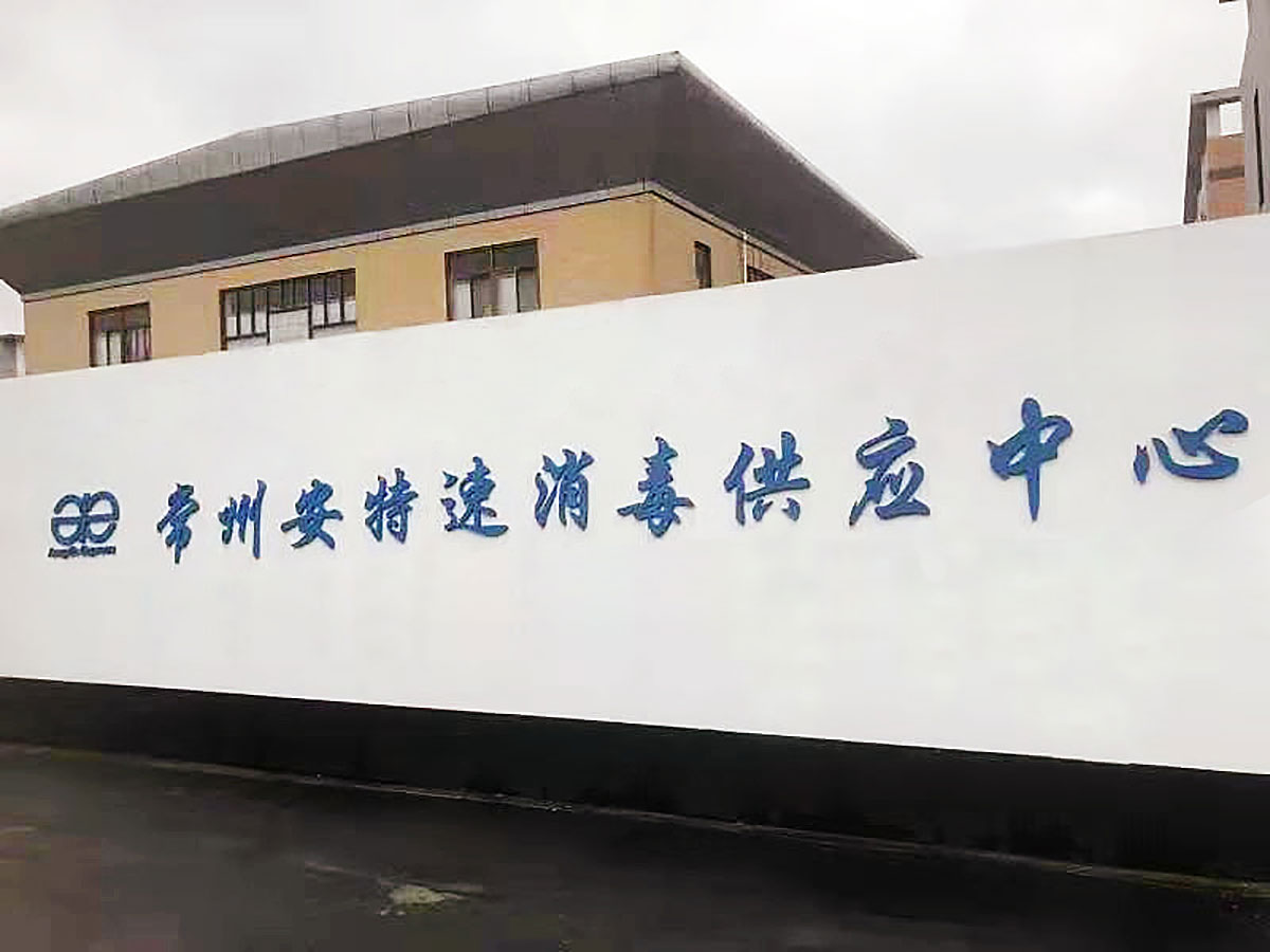 常州中心