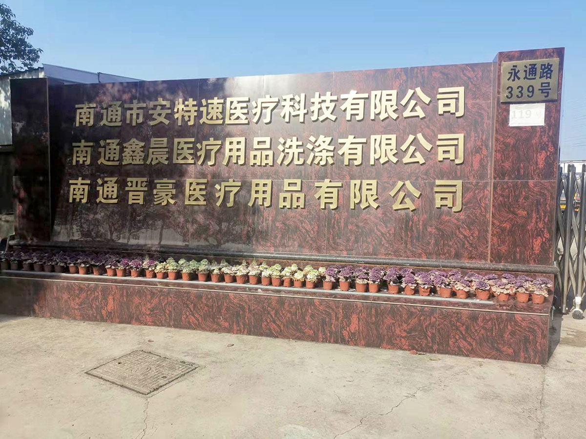 南通中心